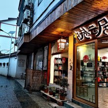青岩古镇井巷云居民宿