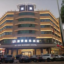 惠州湖景商务酒店(金山湖公园店)