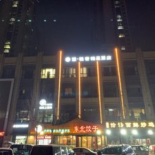 漾·轻奢精品酒店(西四环药厂街店)
