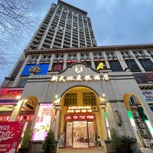 新天地度假酒店(锦华新天地店)