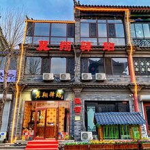 滦县翼翔驿站
