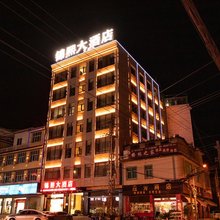 锦熙大酒店