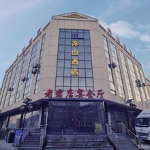 尧山酒店