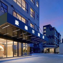 豪泰尔酒店(武汉天河机场店)