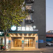 汉庭酒店(南京汤山汤泉东路店)