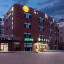 华曼酒店