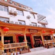 石台醉山野原生态农庄