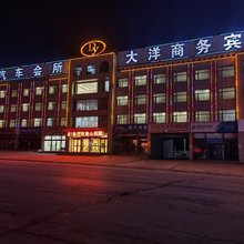 右玉大洋商务会馆