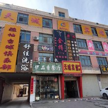 武威天城宾馆