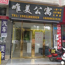 广州小洲唯美公寓