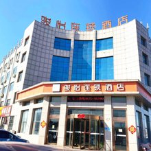 骏怡连锁酒店(高唐华凯店)