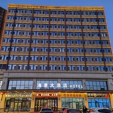 海景大酒店(榆林科创新城店)