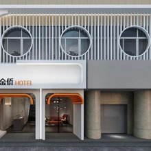 常山金侨智尚酒店