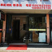 文华旅社(环城东路店)