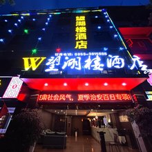 望湖楼酒店(凯里市政府店)