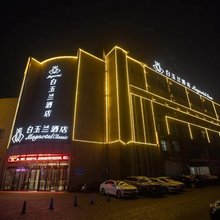 白玉兰酒店(合肥市庐江县内环北路店)