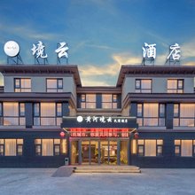 黄河境云酒店(银川河东机场店)