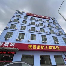 东恒酒店