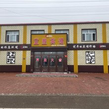 鄂伦春旗宜里宾馆