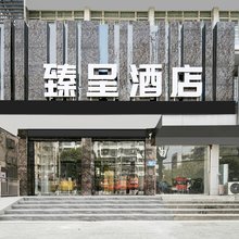 老河口臻呈酒店(汉江商业广场客运站)