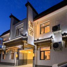 曲阜青舍民宿(三孔风景区店)