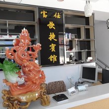 额尔古纳富仕快捷宾馆