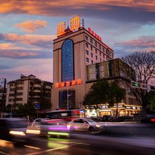 郴州市金地酒店(友阿国际广场店)