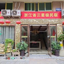 文成百丈漈生甡民宿