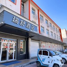 瑞舒酒店(沧州东客运站火车站店)