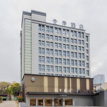 全季酒店(诸暨万达广场店)