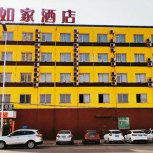 如家酒店(大连开发区金马路轻轨车站店)