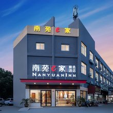 南苑e家(宁波高塘富春江路店)