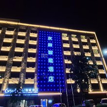 灰鲸智能酒店(高阳纺织商贸城店)
