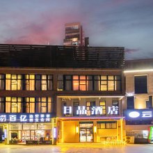 上海日晶酒店