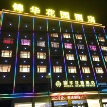 泌阳锦华花园酒店