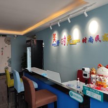 广州美好时光时尚民宿