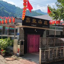 滦平鑫泉山庄