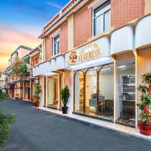 鼓浪屿花花视季民宿 (三丘田码头店)