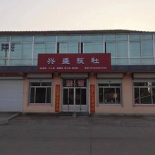 兴盛旅社(龙山河西路店)