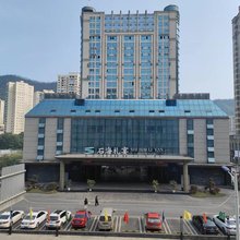 石海礼宴酒店(兴文会展中心店)