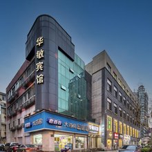 杭州华敏宾馆(杭州站店)
