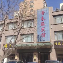 常春藤电竞宾馆