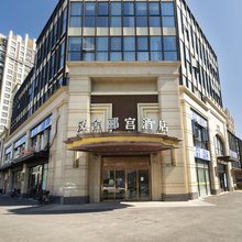 汉舍郦宫酒店(上海会展中心店)