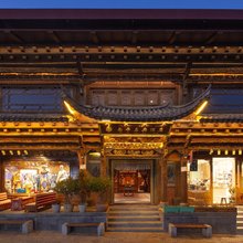 香格里拉市南卡名典酒店(独克宗古城店)
