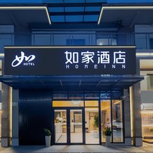 如家·neo(上海唐镇创新中路地铁站店)