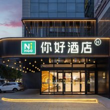 你好酒店(韩城中环广场店)