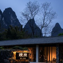 观岚丨白马度假