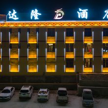 共和达隆商务宾馆