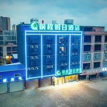 灵山前程假日酒店(妇幼保健院店)