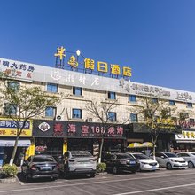 宁波半岛假日酒店